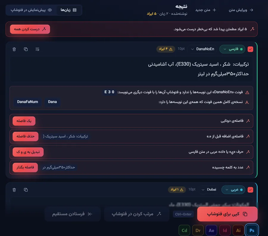 غلط‌یاب تایپولی