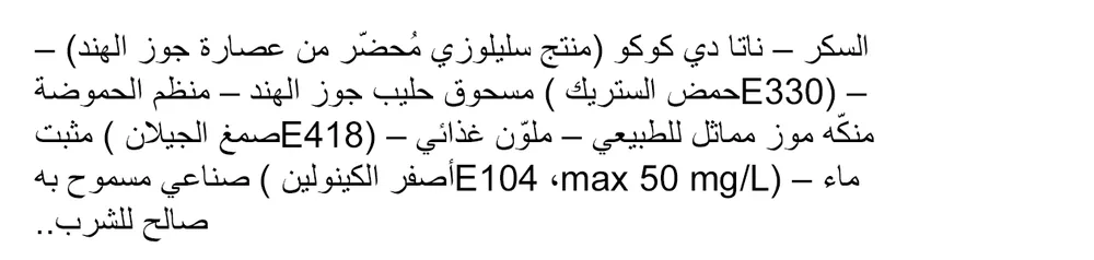 متن عربی بههمریخته در فتوشاپ