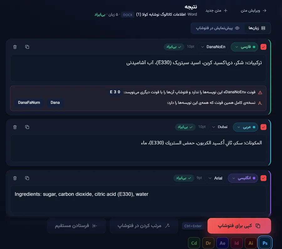 متن آماده برای فتوشاپ